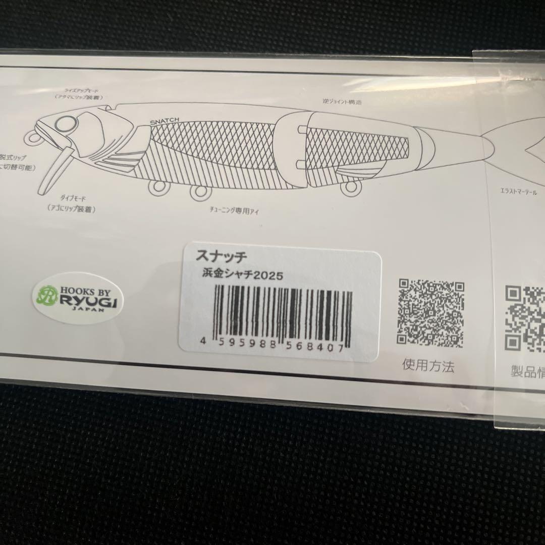 BUTZ スナッチ　限定カラー　浜金シャチ2025