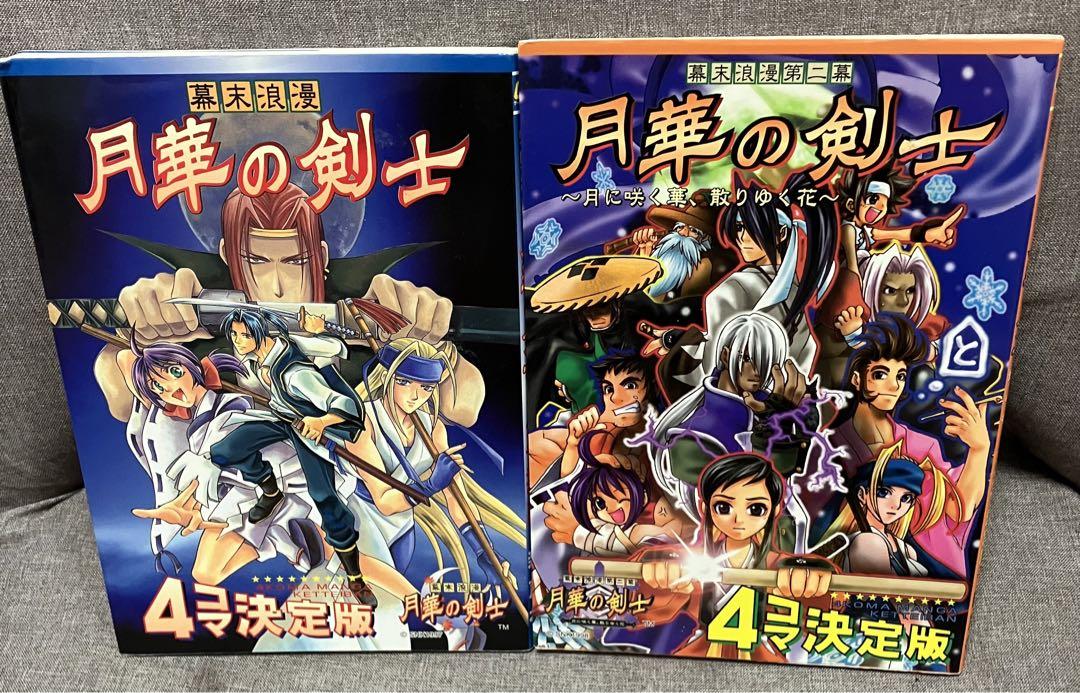 【同人誌版】らっぽり合体任侠号　『兄弟仁義』花郁 悠紀子 同人誌版】らっぽり合体任侠号 『兄弟仁義』花郁 悠紀子 その他