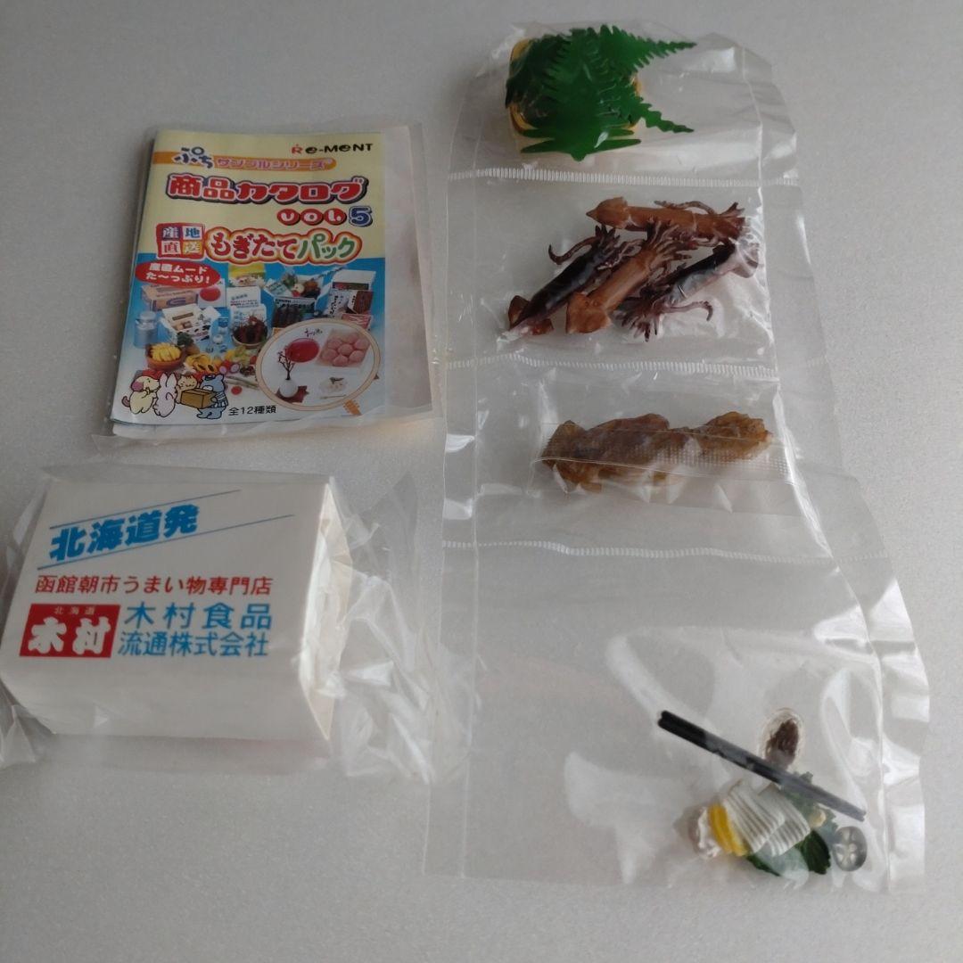 Rement 産地直送もぎたてパック 全10セット