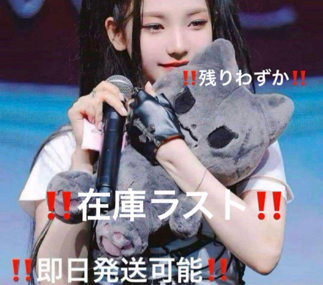 aespa エスパ カリナ ジミンニャン KARINA ぬいぐるみ 40cm