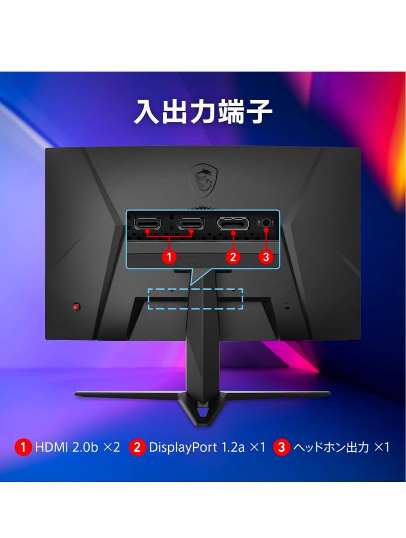 MSI 湾曲ゲーミングモニター G24C4 E2 23.6インチ　180Hz