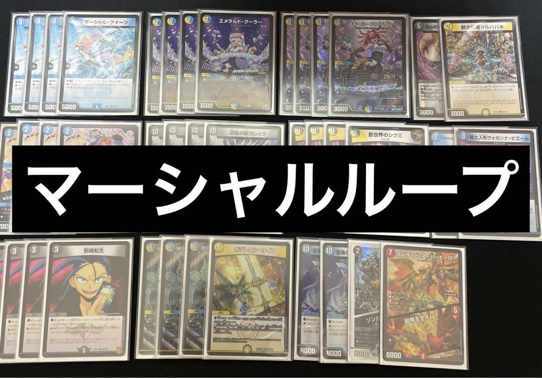 デュエルマスターズ ペルフェクトほか天門セット