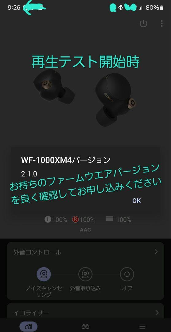 SONY WF-1000XM4 ブラック右（R)の本体のみ、