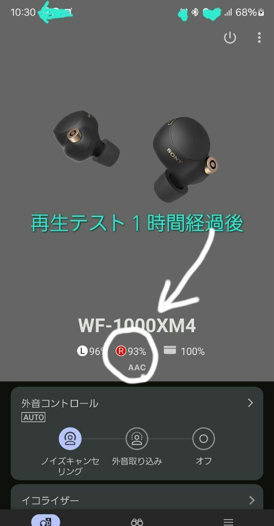 SONY WF-1000XM4 ブラック右（R)の本体のみ、