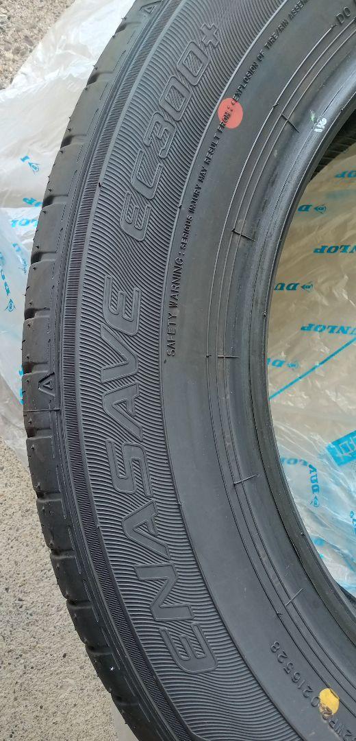 ダンロップ　エナセーブ　195/65r16