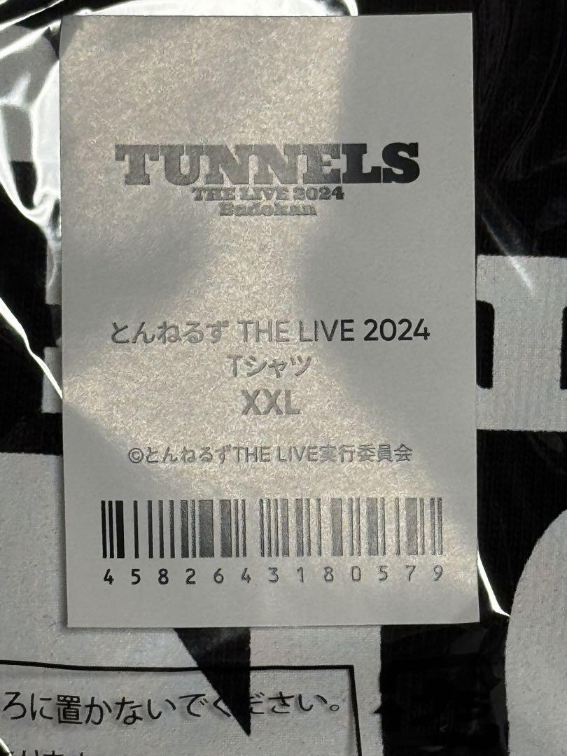 とんねるずTHE LIVE 2024 イラストTシャツL 新品未開封品 TUNNELS THE LIVE 2024 Tシャツ XXL - メルカリ