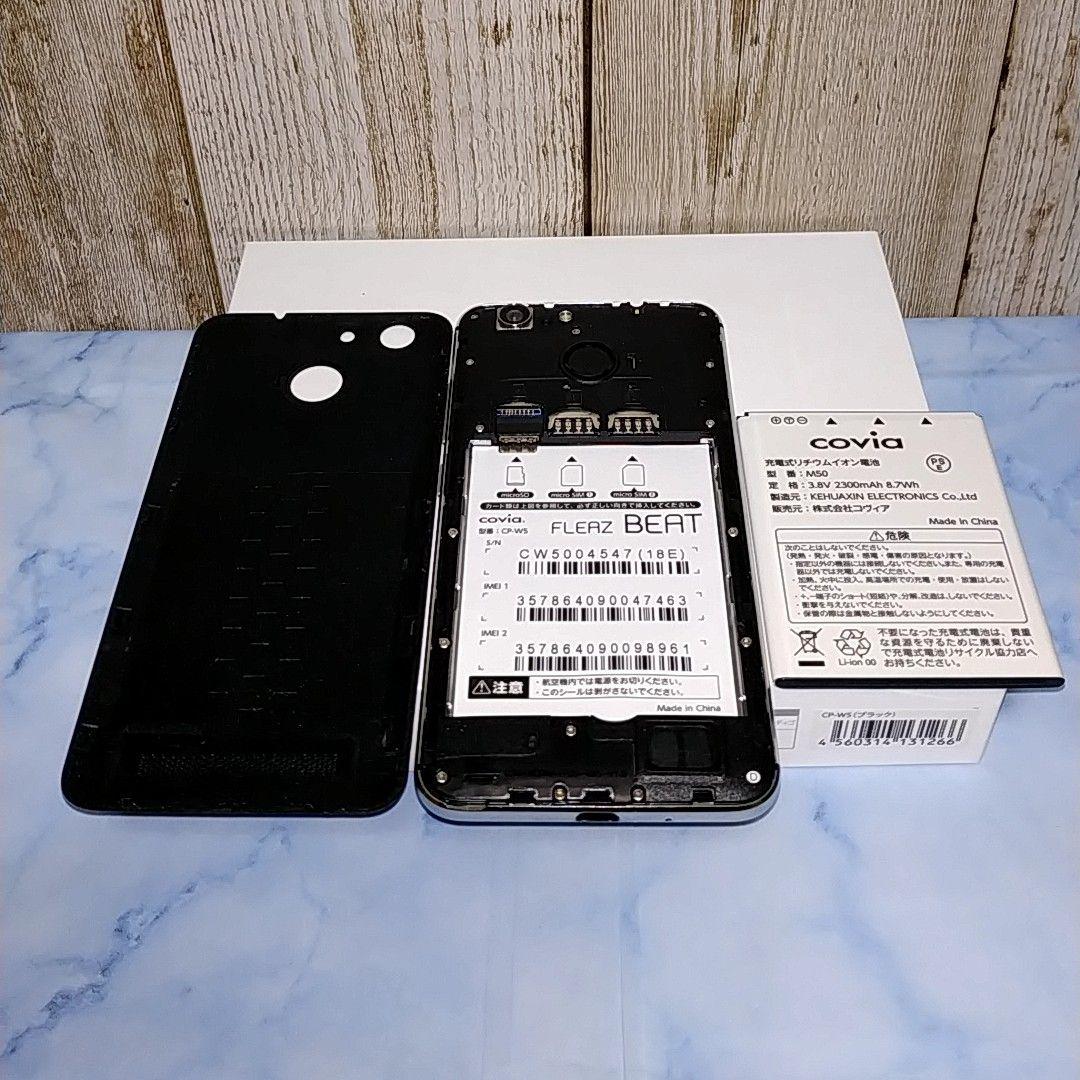 ANDROID - 新品未開封 covia FLEAZ BEAT ブラック Covia fleaz BEAT CP-W5 ブラック ジャンク品扱い - メルカリ