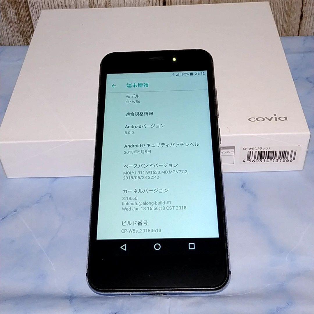 ANDROID - 新品未開封 covia FLEAZ BEAT ブラック Covia fleaz BEAT CP-W5 ブラック ジャンク品扱い - メルカリ