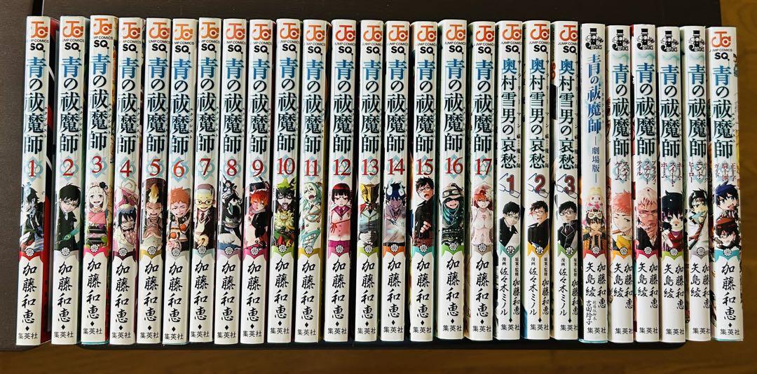 青の祓魔師 1〜31巻＋小説6冊+関連本3冊+奥村雪男の哀愁 1〜4巻セット Amazon.co.jp: サラリーマン祓魔師 奥村雪男の哀愁 1 (ジャンプ