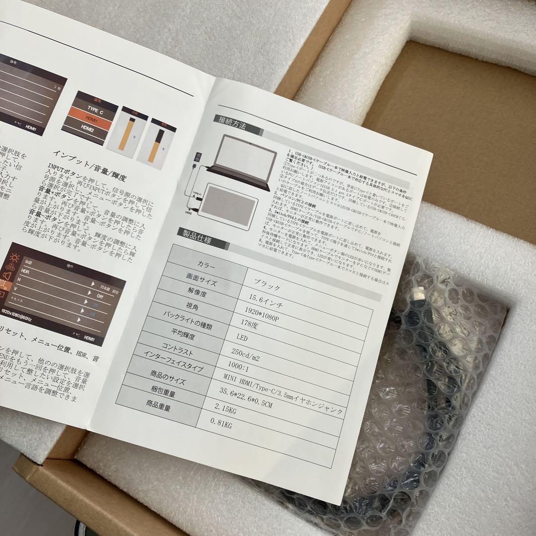 ポータブルディスプレイ　Type-C モニター　フルHD 15.6インチ