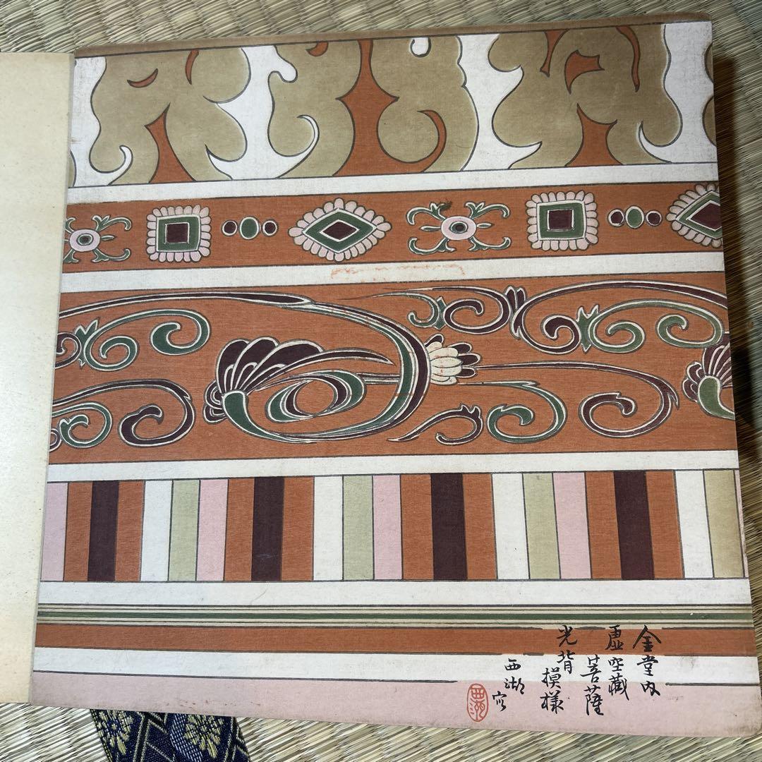 【古書】 昭和資材帳3 法隆寺の至宝 金銅像 塑像 乾漆像 石像 函付き 小学館 法隆寺の至宝3 金銅像・塑像・乾漆像・石像: 金銅像・塑像・乾漆