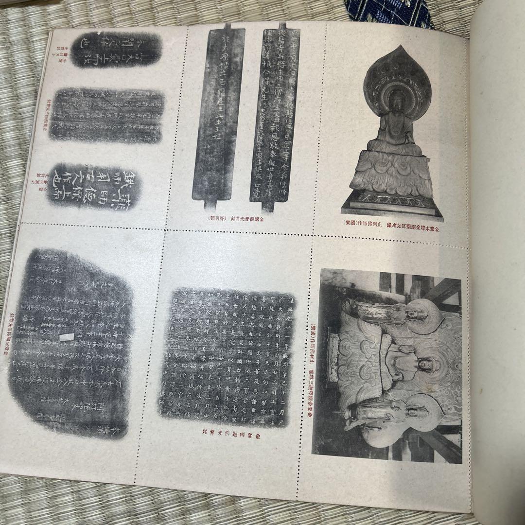 【古書】 昭和資材帳3 法隆寺の至宝 金銅像 塑像 乾漆像 石像 函付き 小学館 法隆寺の至宝3 金銅像・塑像・乾漆像・石像: 金銅像・塑像・乾漆