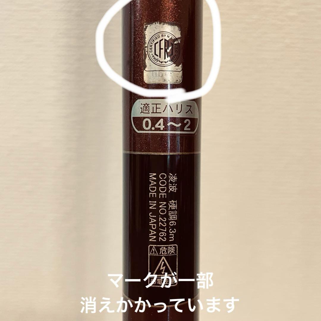 【期間限定値下】次回は今秋再開？がまかつ がまメバル 凌波 硬調630 のべ竿