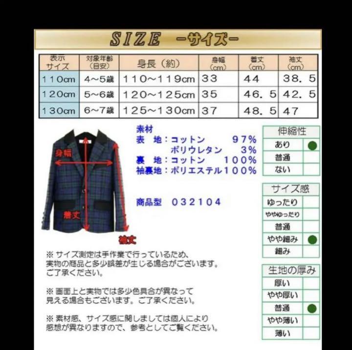 大人気安い ジェネレーター フォーマルスーツ キッズスーツ 上下セット 美品 GzaYy-m68760356585 最安値国産