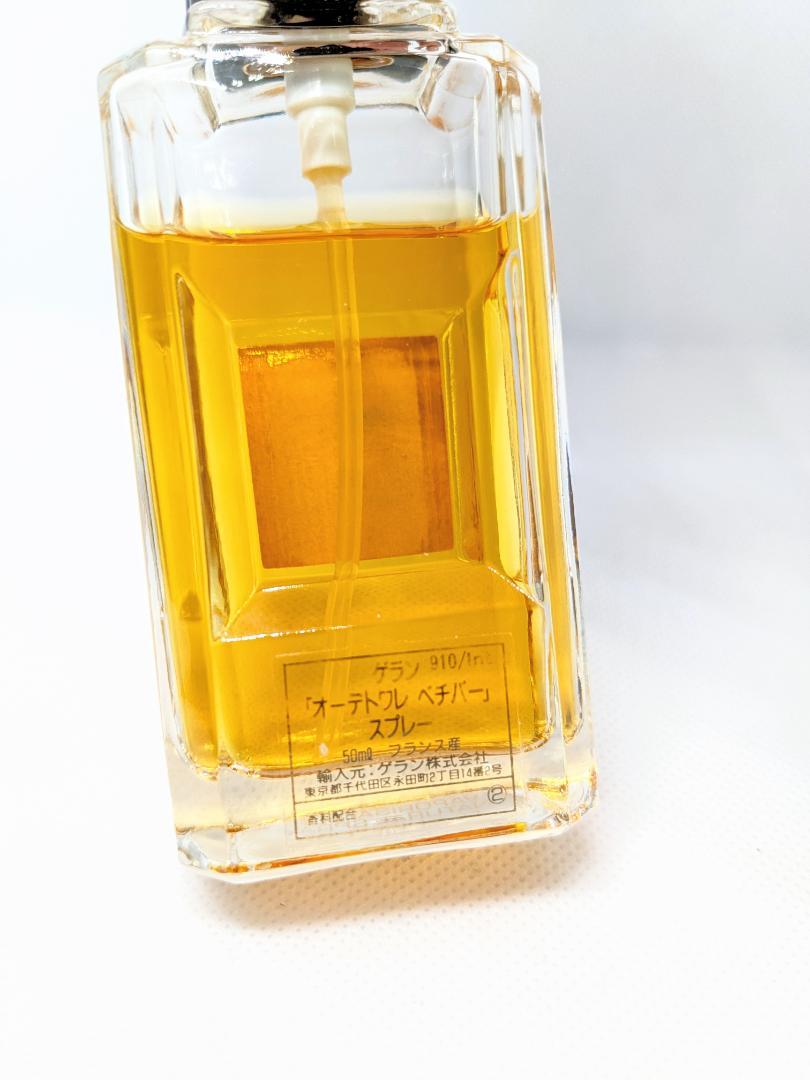 Amazon.com : Guerlain Vetiver Eau De Toilette Spray For Men