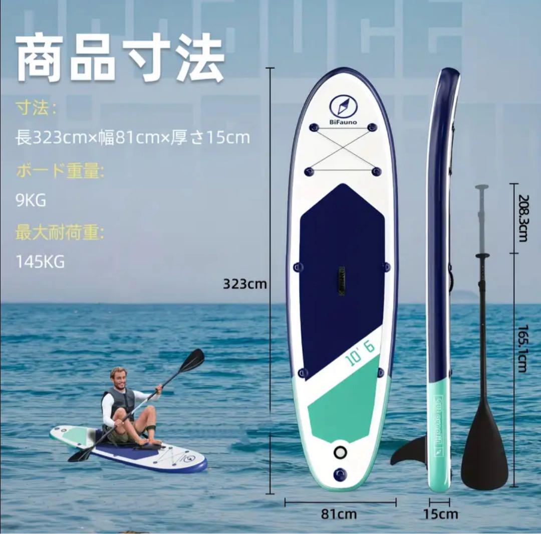 初心者OK サップボードー式セット SUP 軽量&収納簡単