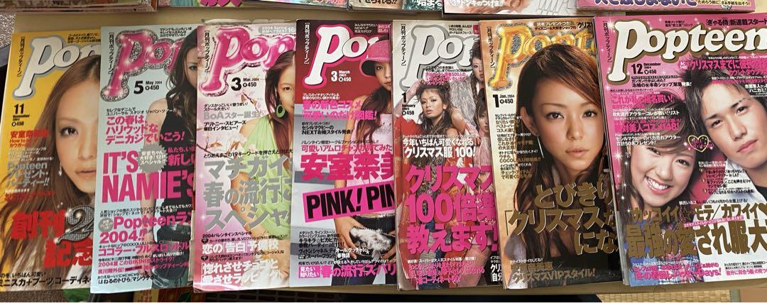 Popteen まとめ売り