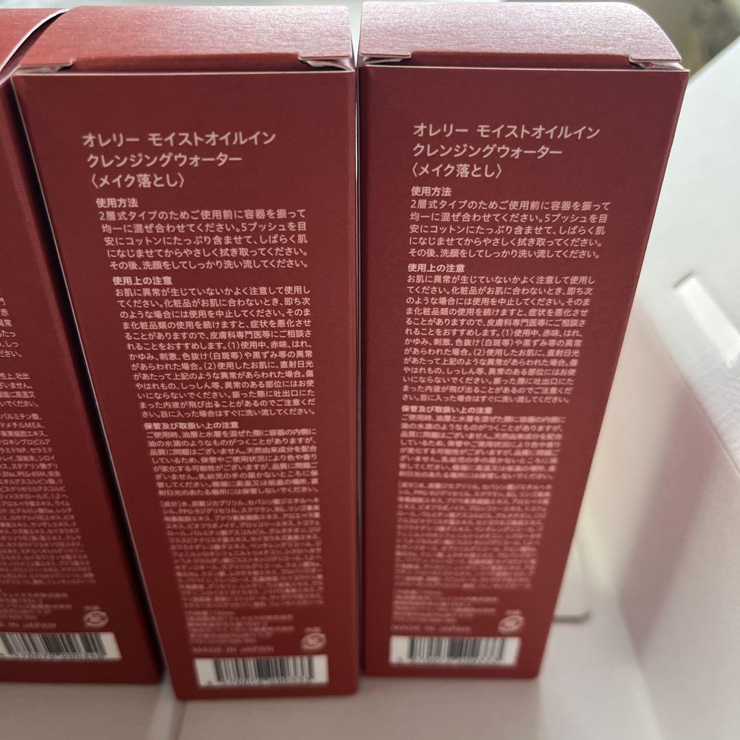 Aurelie. クレンジング2本・洗顔2本　セット