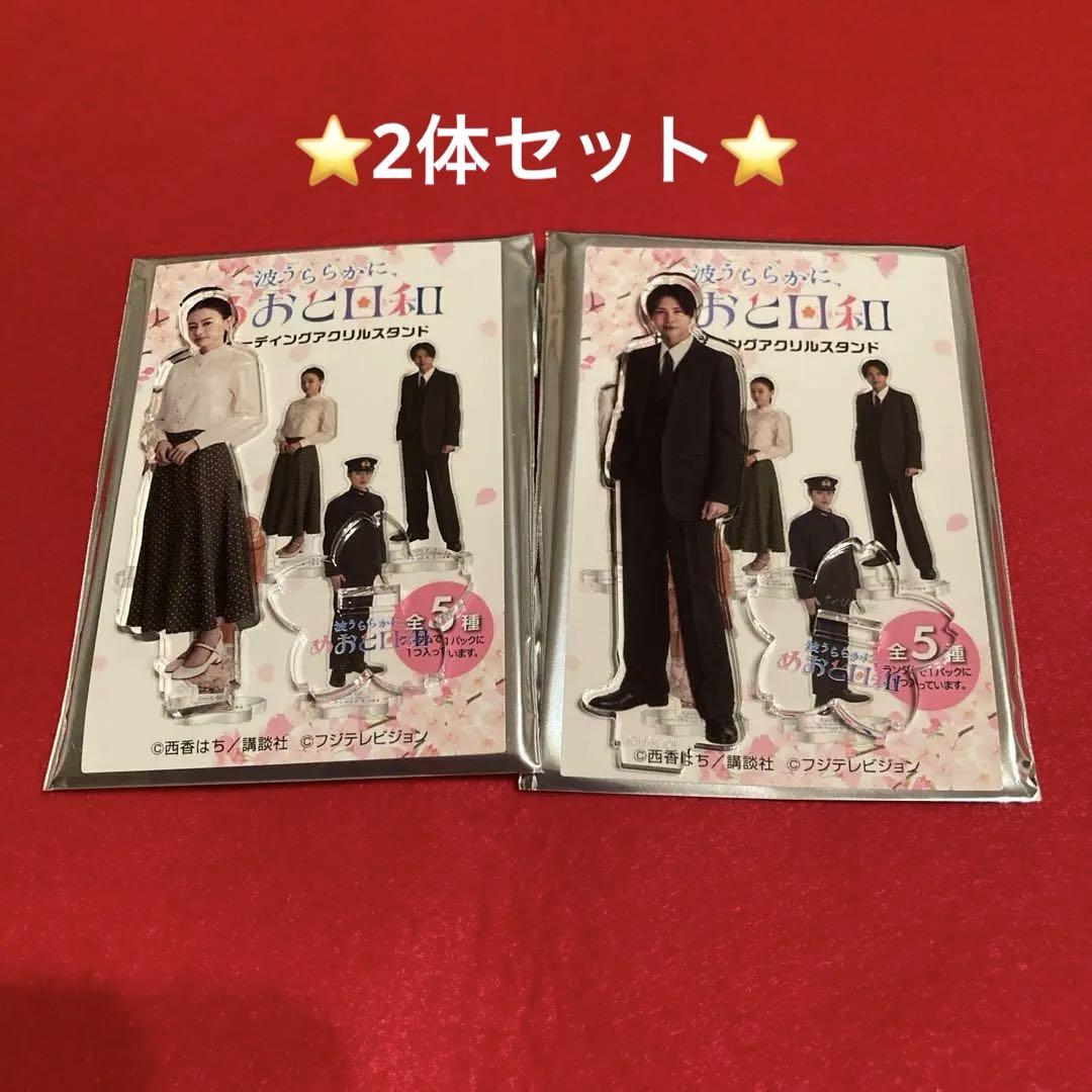 波うららかにめおと日和 アクリルスタンド - メルカリ