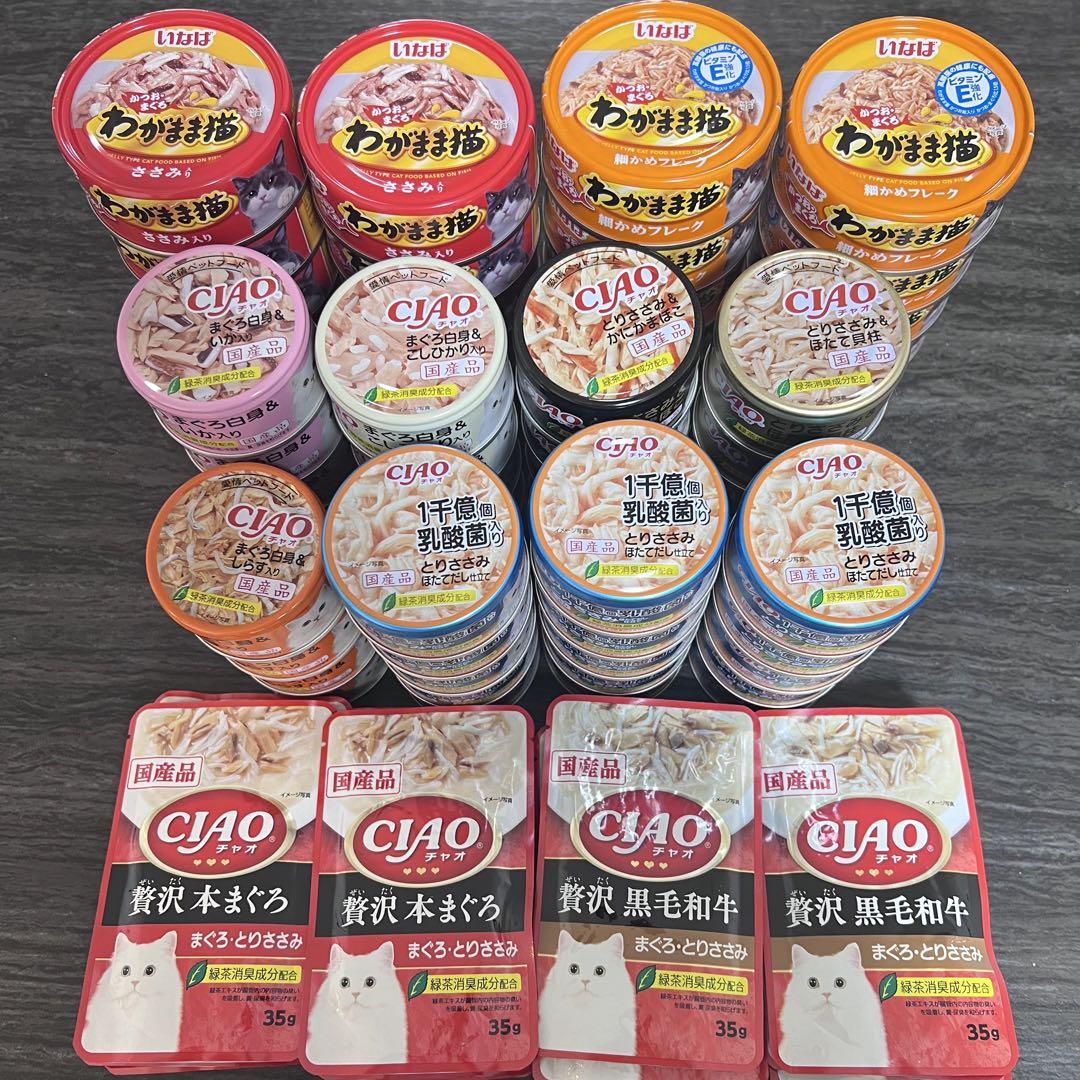 いなば　猫缶63缶＆パウチ32袋セット　計95