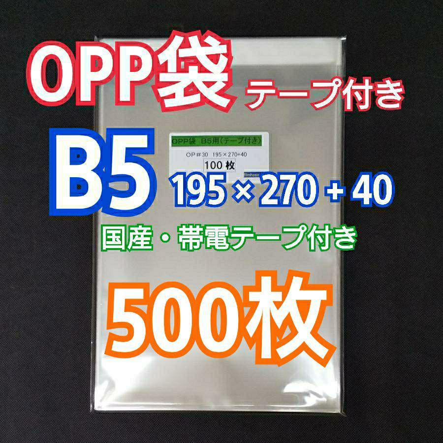 OPP袋 B5 テープ付き 3000枚 クリアクリスタルピュアパック 透明袋 Amazon | シモジマ ヘイコー 透明 OPP袋 クリスタルパック