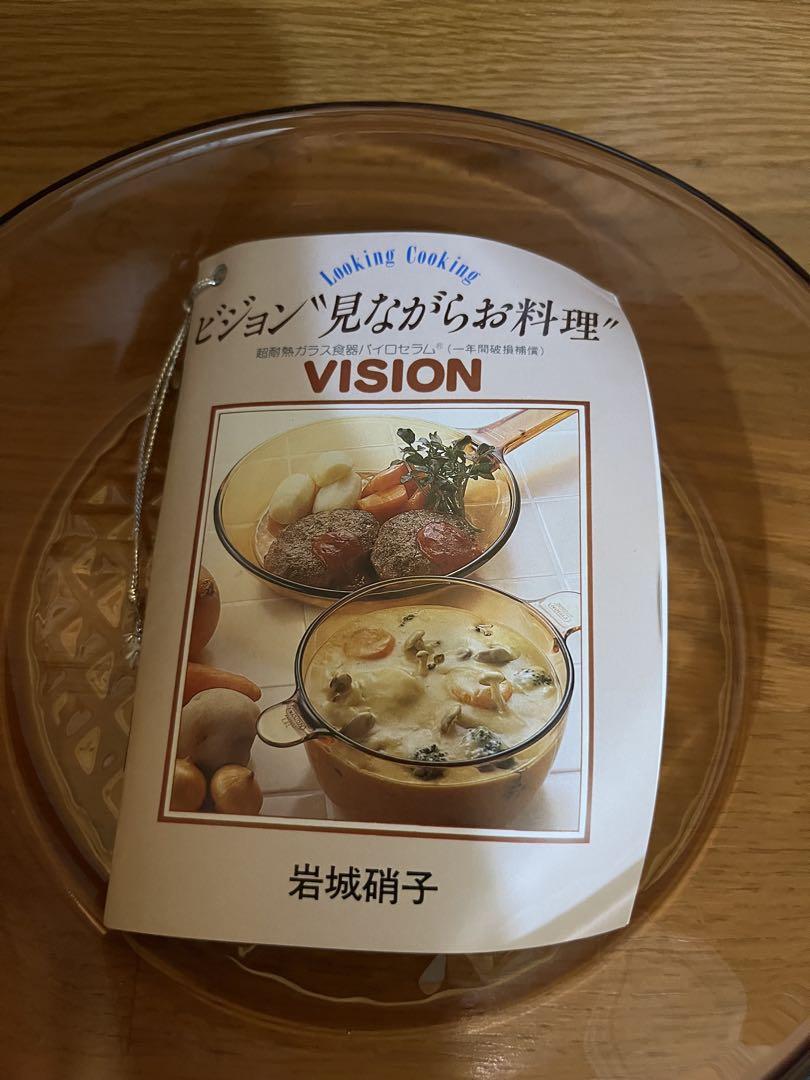 VISION パイロセラム 両手鍋・フライパン ペアセット ✳︎未使用
