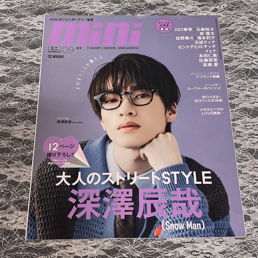 anan・mini 他5冊／Snow Man 深澤辰哉 表紙｜Yahoo!フリマ（旧