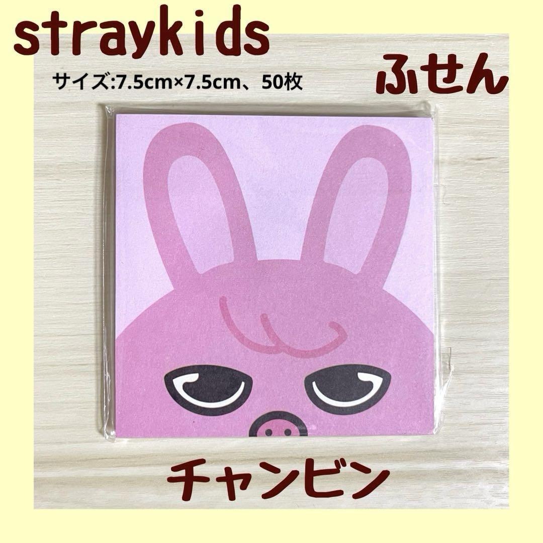 straykids skzoo スキズ チャンビン　ポーチ　トエッキ チャンビン DWAEKKI stray kids トエッキ skzoo スキズ