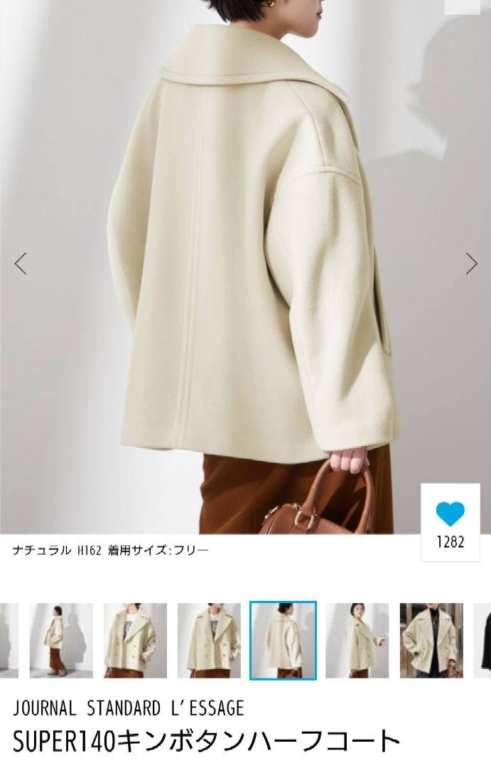 JOURNAL　STANDARD 
SUER140キンボタンハーフコート