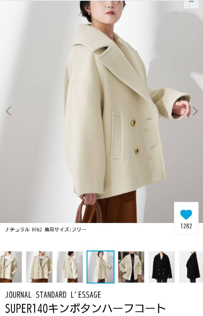 JOURNAL　STANDARD 
SUER140キンボタンハーフコート