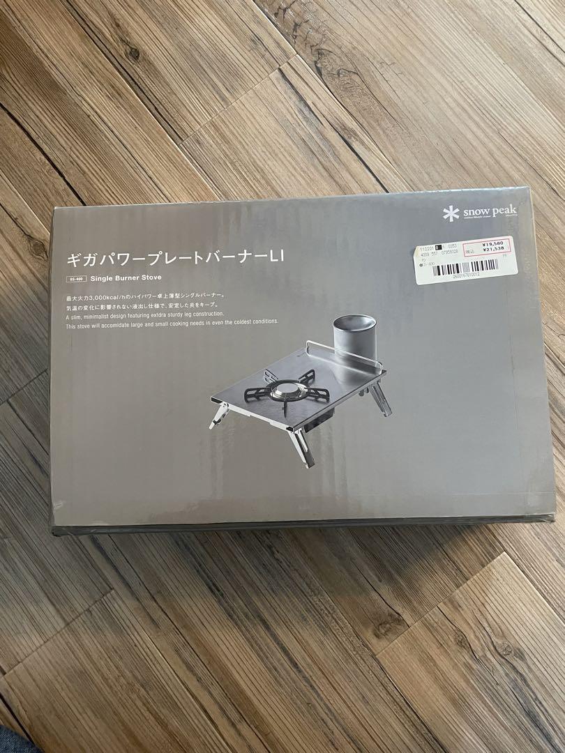 スノーピーク ギガパワー プレートバーナーLI バーベキュー