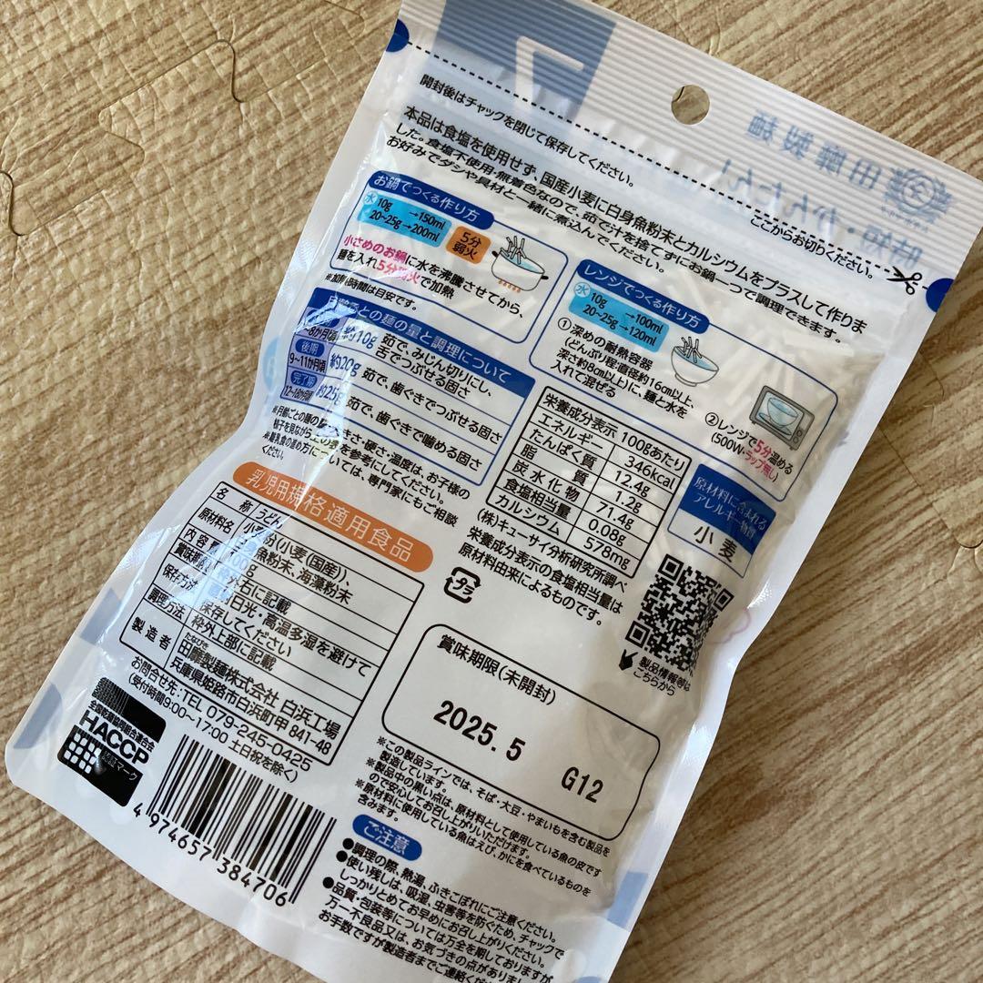 和光堂ベビーフードセット レトルトまとめ売り 非常食 送料無料 1.4歳 離乳食