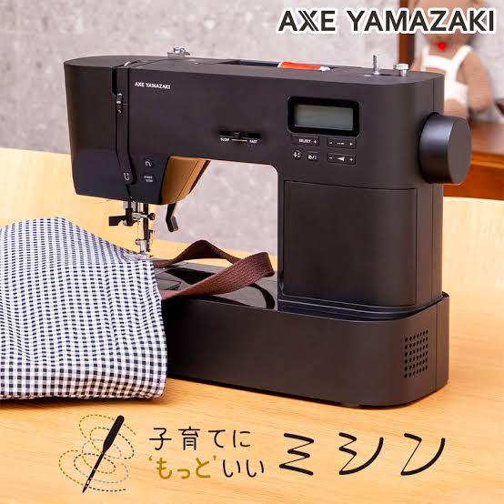 アックスヤマザキ 子育てにもっといいミシン　フットペダル付