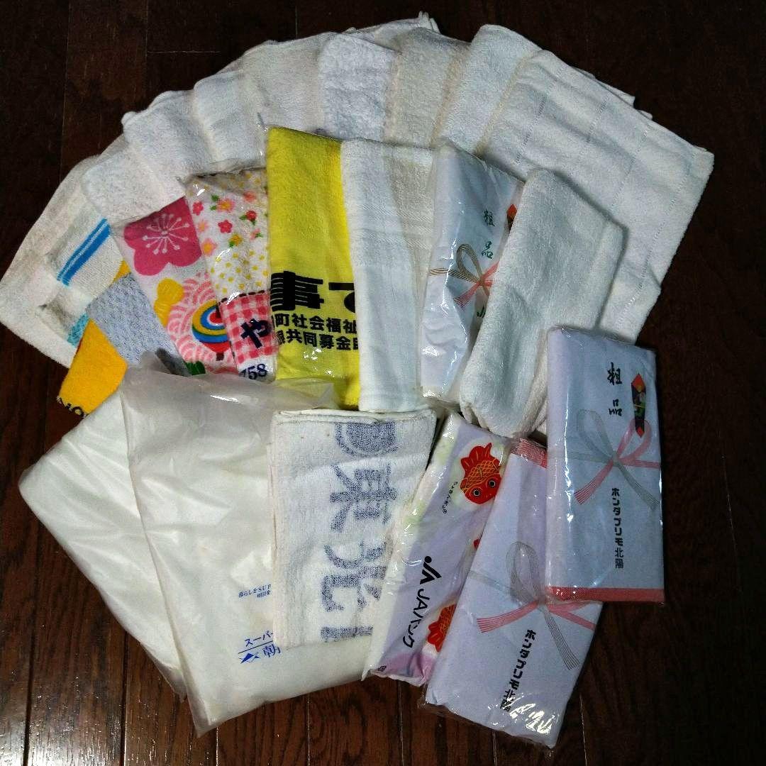 粗品のタオル26枚
