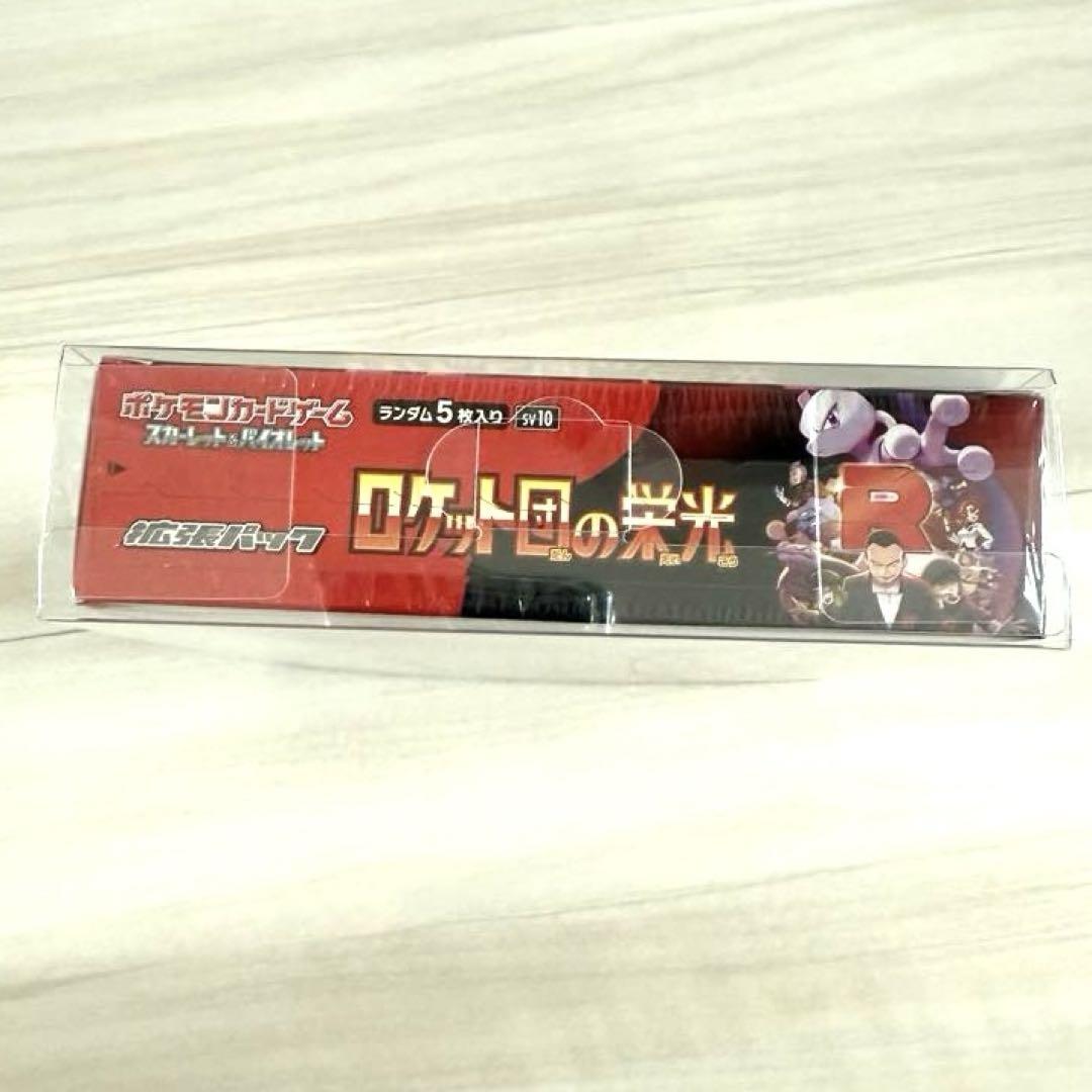 ロケット団の栄光　box シュリンク付き　保護ケース入り