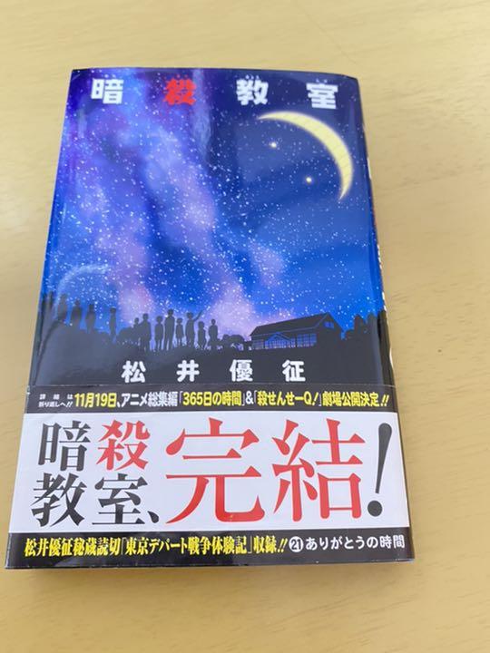 僕のヒーローアカデミア 29巻』｜感想・レビュー・試し読み