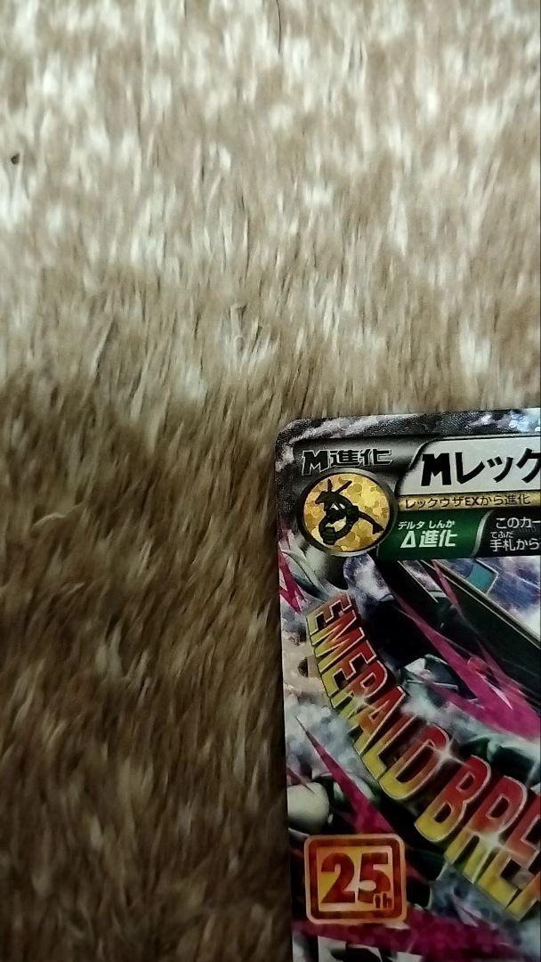 ポケカ MレックウザEX 25th プロモ カードローダー付き - メルカリ