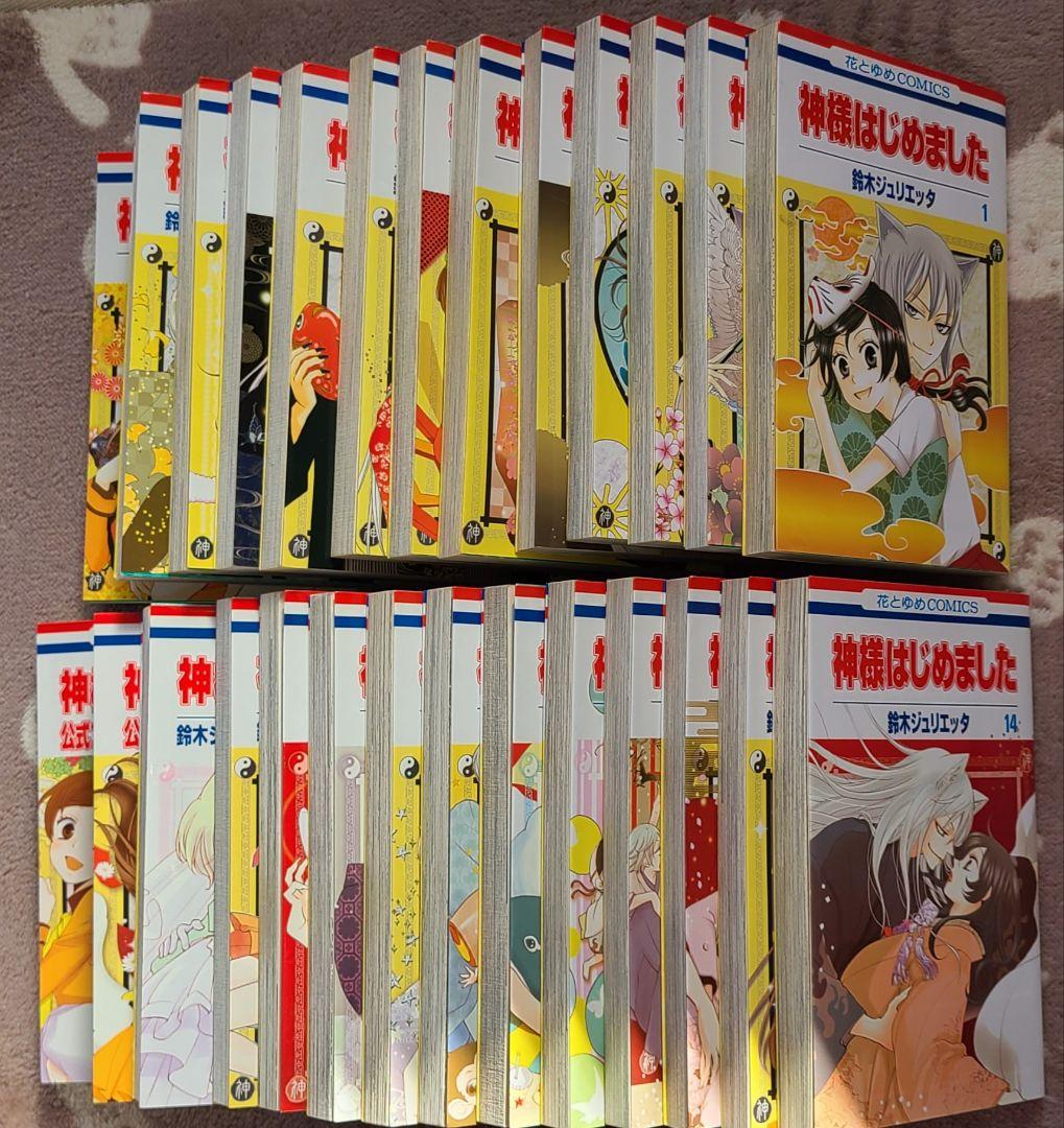 全巻セット 神様はじめました ファンブック 鈴木ジュリエッタ 神様はじめました 全巻セット➕13.5巻公式ファンブック
