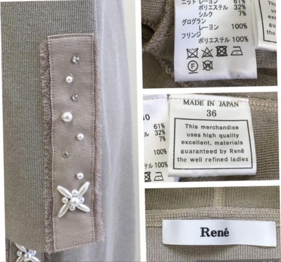 【美品】Rene ルネ　ストレッチ　レーヨン　カーディガン