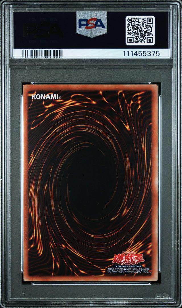 PSA10】 青眼の究極竜 ミレニアムレア モンストコラボ