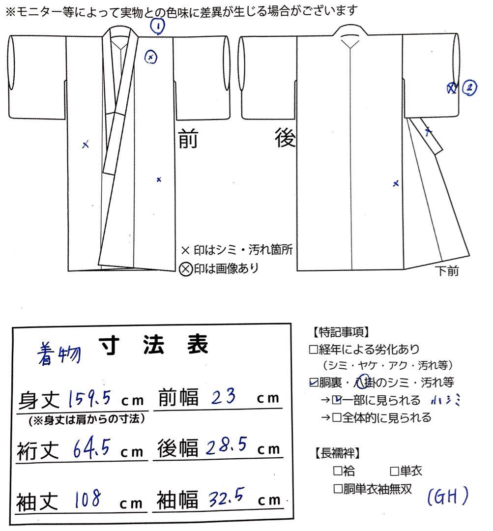 振袖 きぬたや