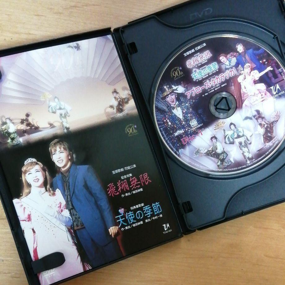 大得価定番 宝塚 DVD エリザベート アプローズタカラヅカ CAa5b-m68770499252 SALE正規品