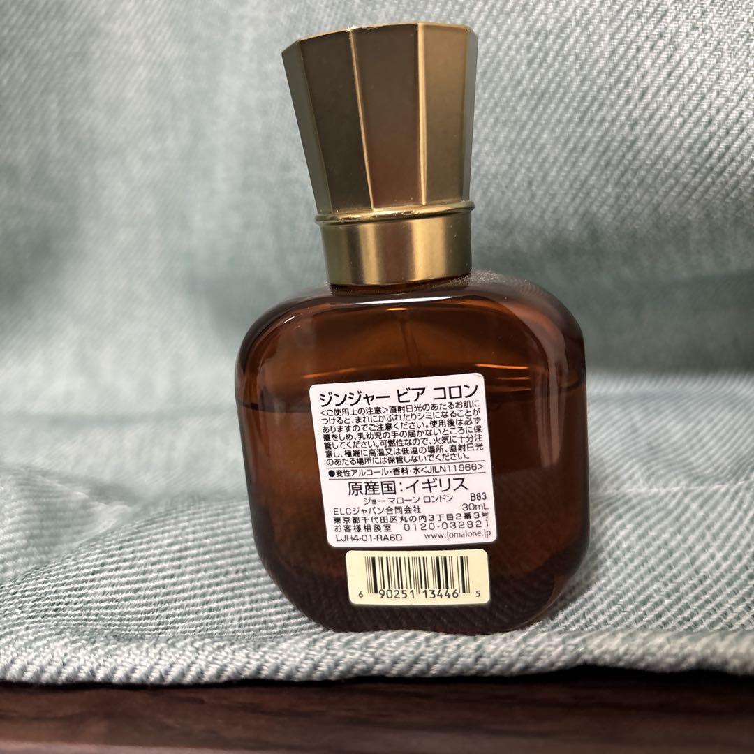 Jo Malone Ginger Beer Cologne - メルカリ