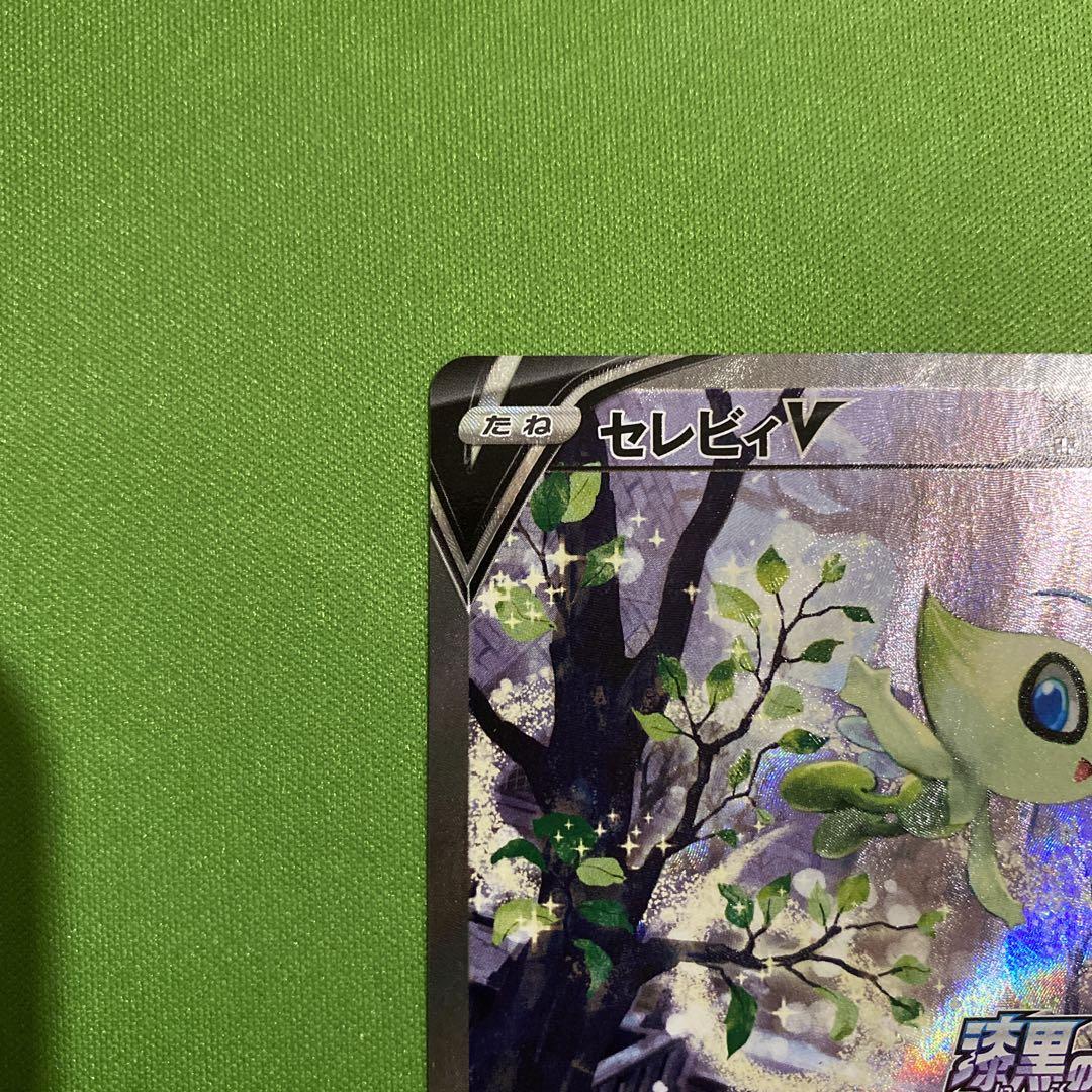 セレビィV SA SR 175/S-P