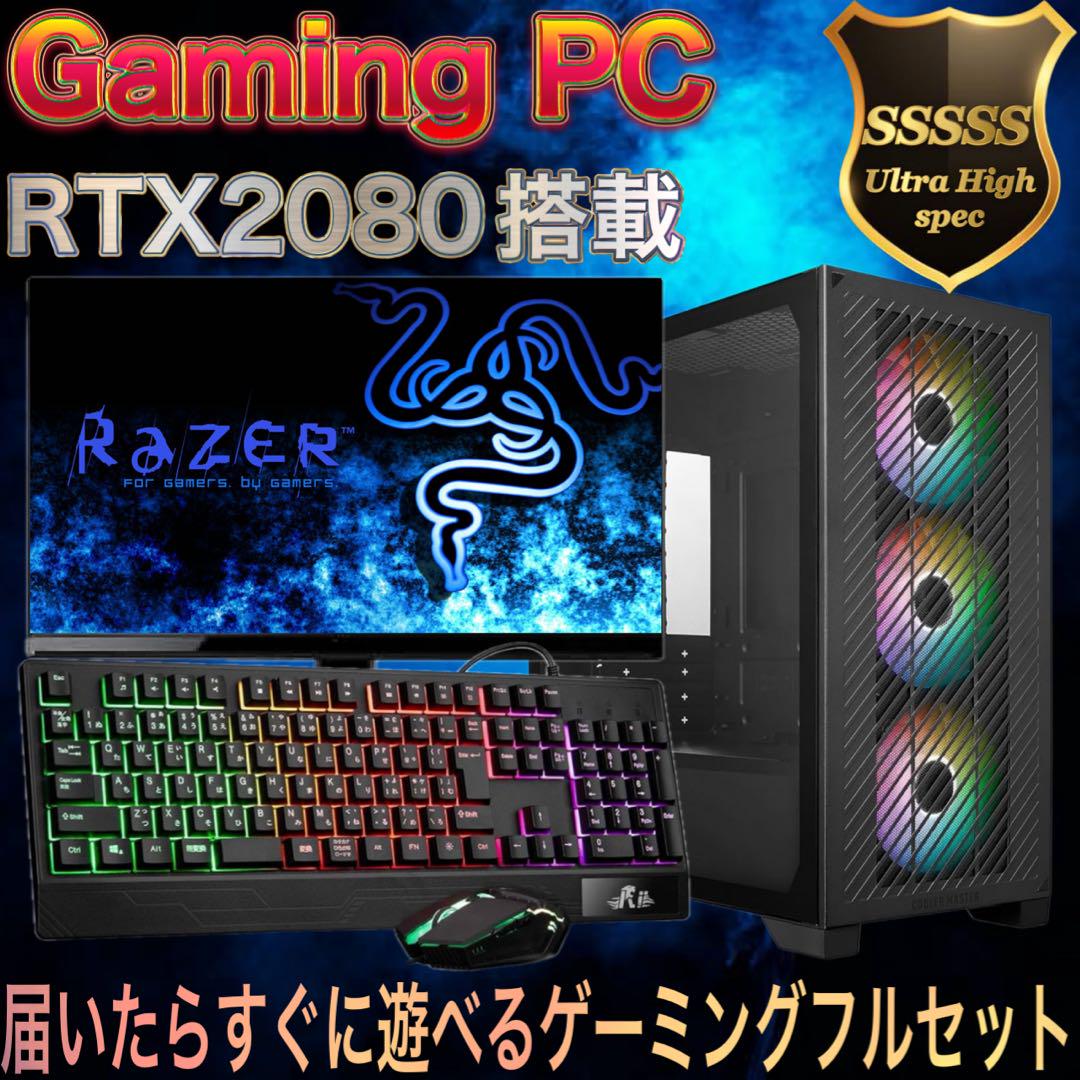 激安】 RTX2080搭載すぐに使えるゲーミングPCフルセット - メルカリ