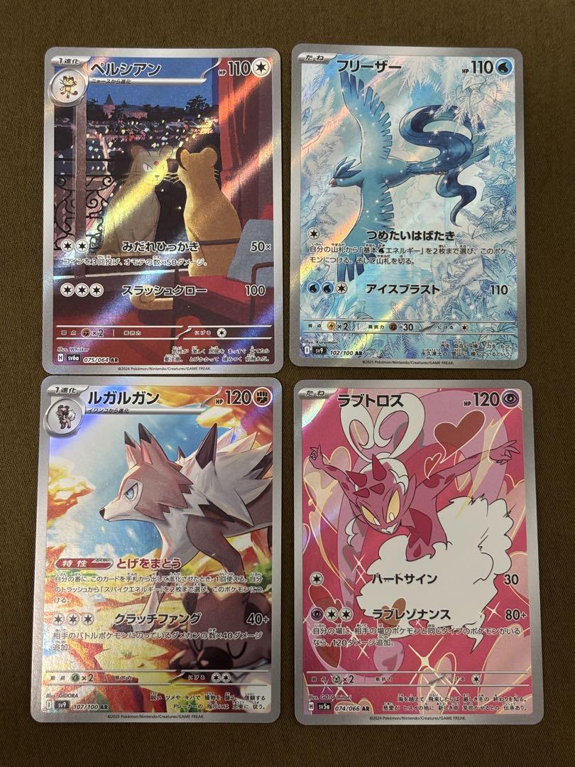 ポケモンカード 引退品 ARまとめ売り ポケカ AR まとめ売り セット 25枚 引退品 - メルカリ