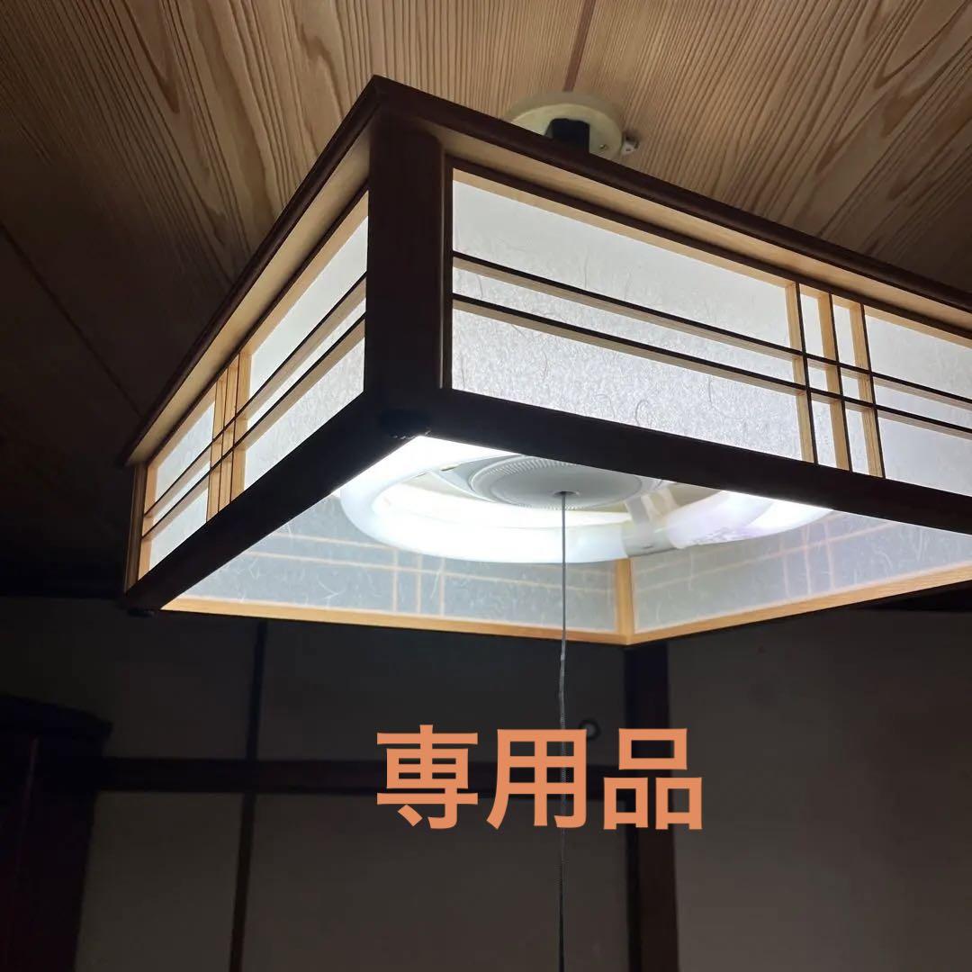 照明天井吊り下げ照明和室蛍光灯