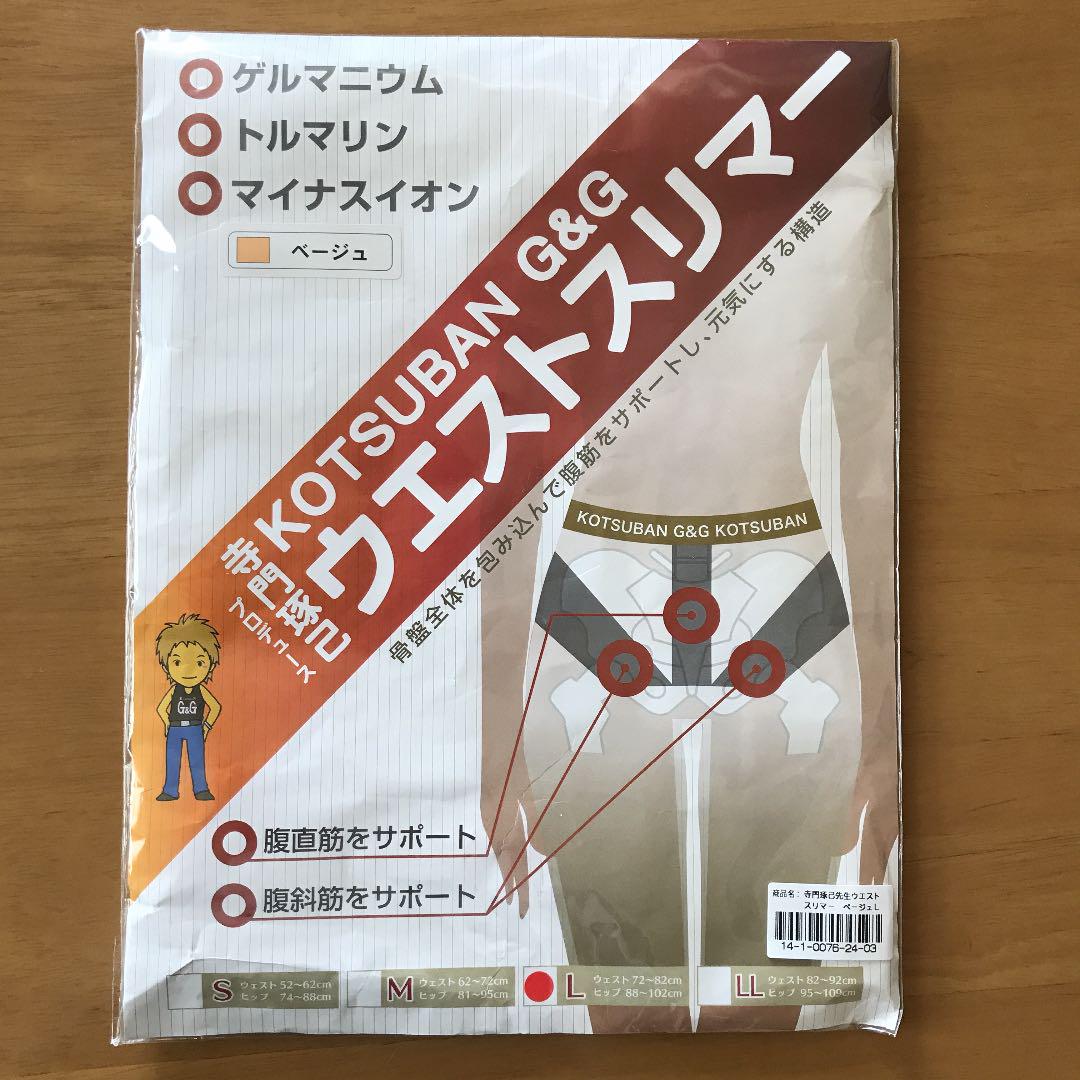 メルカリ ウエストスリマー L トレーニング用品 1 0 中古や未使用のフリマ メルカリ ウエストスリマー L トレーニング用品 1 0 中古や未使用のフリマ