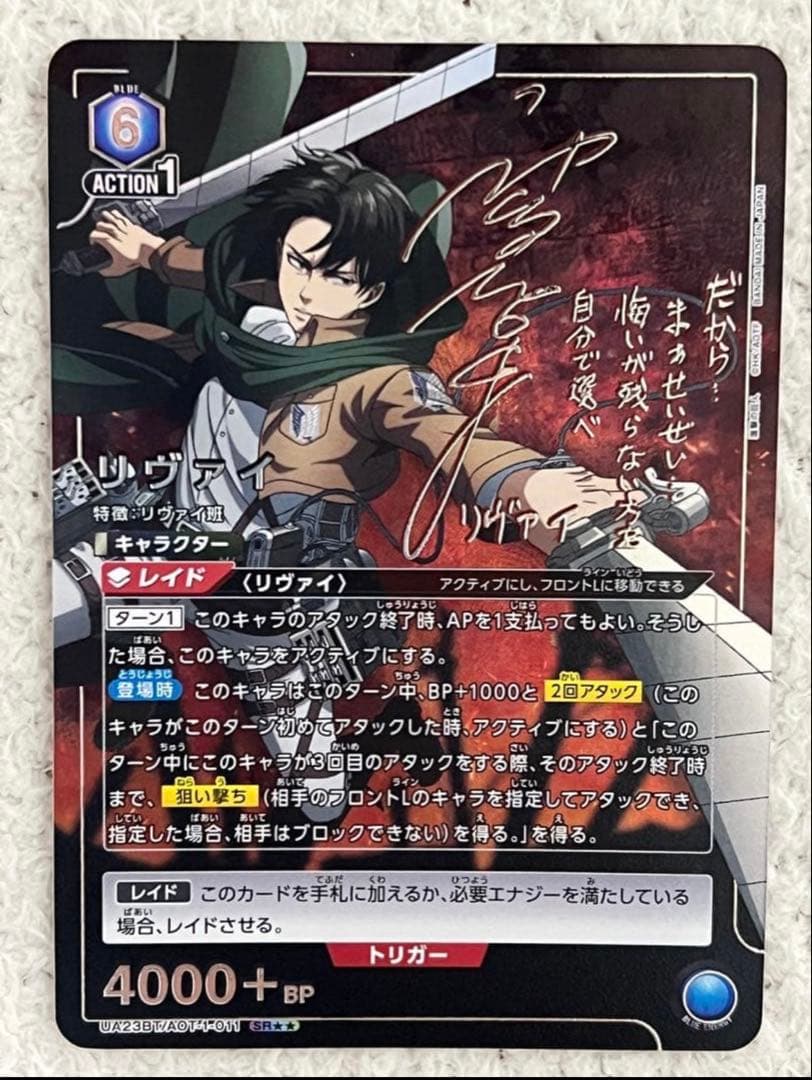 ユニオンアリーナ ユニアリ 進撃 attack