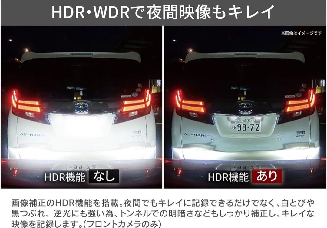 ドライブレコーダー